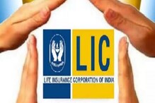 LIC শেয়ারে রেকর্ড পতন, মাথায় হাত বিনিয়োগকারীদের! বাঁচতে হলে এখুনি করুন এই কাজ LIC শেয়ারে রেকর্ড পতন, মাথায় হাত বিনিয়োগকারীদের! বাঁচতে হলে এখুনি করুন এই কাজ