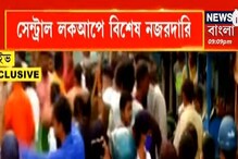 বিশৃঙ্খলা রুখতে নয়া সিদ্ধান্ত ! আন্দোলনকারীদের মোবাইল ফোন নিয়ে বাড়তি কড়াকড়ি! বিশৃঙ্খলা রুখতে নয়া সিদ্ধান্ত ! আন্দোলনকারীদের মোবাইল ফোন নিয়ে বাড়তি কড়াকড়ি!