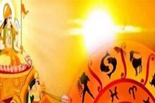 ঠিক ৯ দিন পরে জীবনে বড়সড় পরিবর্তন! সূর্যের রাশি পরিবর্তনে টাকা-পয়সা বড় কামাল