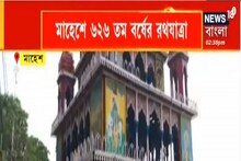 মাহেশে ৬২৬ তম বর্ষের রথযাত্রা, চলছে চূড়ান্ত প্রস্তুতি