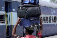 Indian Railways |Luggage Rules: যত ইচ্ছে Luggage নিয়ে ট্রেনযাত্রা আর নয়! নতুন নিয়ম চালু করল ভারতীয় রেল! জানুন... Indian Railways |Luggage Rules: যত ইচ্ছে Luggage নিয়ে ট্রেনযাত্রা আর নয়! নতুন নিয়ম চালু করল ভারতীয় রেল! জানুন...