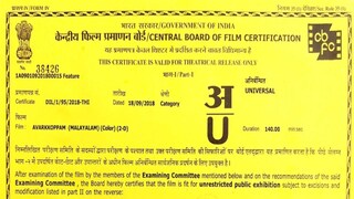 কেন এমন সার্টিফিকেট? কেন এমন সার্টিফিকেট?