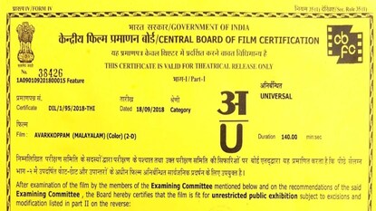 কেন এমন সার্টিফিকেট? কেন এমন সার্টিফিকেট?