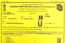 সিনেমা শুরুর আগে কেন দেখানো হয় এমন Certificate? এর মানেই বা কী? সিনেমা শুরুর আগে কেন দেখানো হয় এমন Certificate? এর মানেই বা কী?