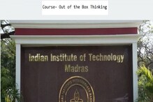 IIT Madras-এ পড়ার সুযোগ রয়েছে, কীভাবে করবেন আবেদন? জানুন IIT Madras-এ পড়ার সুযোগ রয়েছে, কীভাবে করবেন আবেদন? জানুন