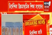 এবার উচ্চ মাধ্যমিকে বিজ্ঞান নিয়ে পড়তে গেলে মাধ্যমিকে ৩৫% নম্বর পেলেই হবে