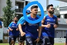 IND vs ENG: বিরাট কোহলির পাশে ওটা কে? টিম ইন্ডিয়ার প্র্যাকটিসে এক রহস্যময় ব্যক্তি! IND vs ENG: বিরাট কোহলির পাশে ওটা কে? টিম ইন্ডিয়ার প্র্যাকটিসে এক রহস্যময় ব্যক্তি!