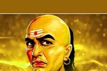 চাণক্য নীতি: কোন ধরনের মানুষের থেকে দূরে থাকবেন? সঙ্গী চেনার কিছু সহজ নিয়ম চাণক্য নীতি: কোন ধরনের মানুষের থেকে দূরে থাকবেন? সঙ্গী চেনার কিছু সহজ নিয়ম