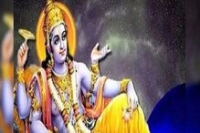 Lord Vishnu Blessings: বৃহস্পতিবার ভগবান বিষ্ণুকে খুশি করতে যে ৫টি জিনিস অর্পণ করবেন... Lord Vishnu Blessings: বৃহস্পতিবার ভগবান বিষ্ণুকে খুশি করতে যে ৫টি জিনিস অর্পণ করবেন...