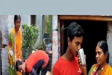 মিষ্টি নেই, চূড়ান্ত অভাবের সংসারে HS-এ পঞ্চম ছেলেকে জল খাইয়ে আর্শীবাদ মায়ের মিষ্টি নেই, চূড়ান্ত অভাবের সংসারে HS-এ পঞ্চম ছেলেকে জল খাইয়ে আর্শীবাদ মায়ের