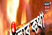 চোখ চব্বিশের ভোটে, লড়াই দিল্লিতে, প্রস্তুতি শুরু শাসক-বিরোধীদের চোখ চব্বিশের ভোটে, লড়াই দিল্লিতে, প্রস্তুতি শুরু শাসক-বিরোধীদের