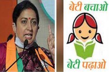'বেটি বাঁচাও বেটি পড়াও'য়ে পড়া কোথায়! সিংহভাগ অর্থই ব্যয় বিজ্ঞাপন আর প্রচারে