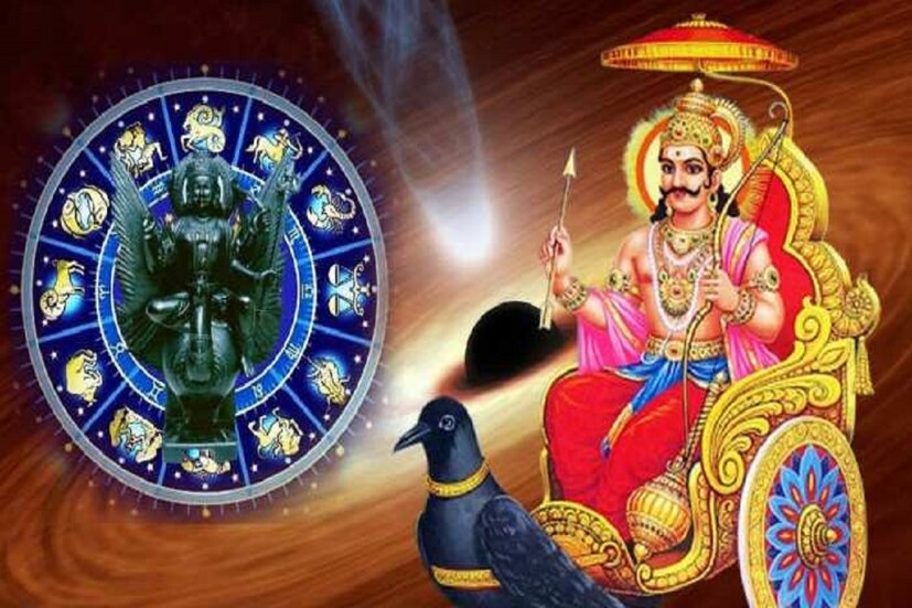 ঢাইয়া বা সাড়ে সাতির প্রভাবে যাঁরা জর্জরিত তাঁরা শনির বক্রচালে কিছু মাত্রায় রেহাই পাবেন এটা মনে করা হচ্ছে ৷ প্রতীকী ছবি ৷ 