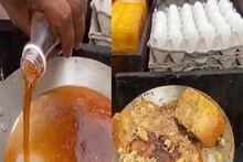 তেলছাড়া অমলেট বানানোর উপায়, দিতে হবে কোক ও ওরিও! দেখুন ভাইরাল ভিডিও