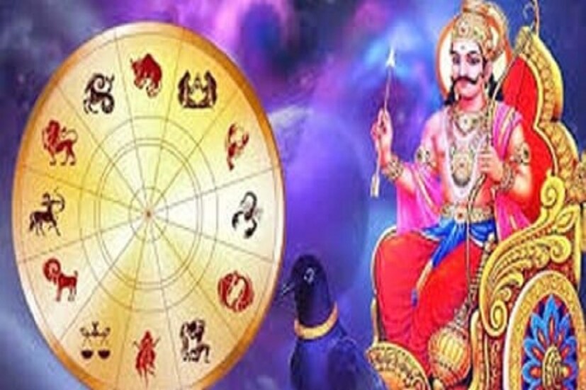 প্রতি রাশির গ্রহ পরিবর্তন জীবনের উপরে বিরাট প্রভাব ফেলে ৷ ১২ জুলাই শনি বক্রচালে কুম্ভ থেকে মকর রাশিতে প্রবেশ করে ৷ প্রতীকী ছবি ৷ 