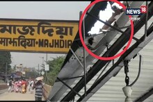 দীর্ঘদিন ধরে স্টেশনে ভাঙা শেড, অসুবিধায় নিত্যযাত্রীরা