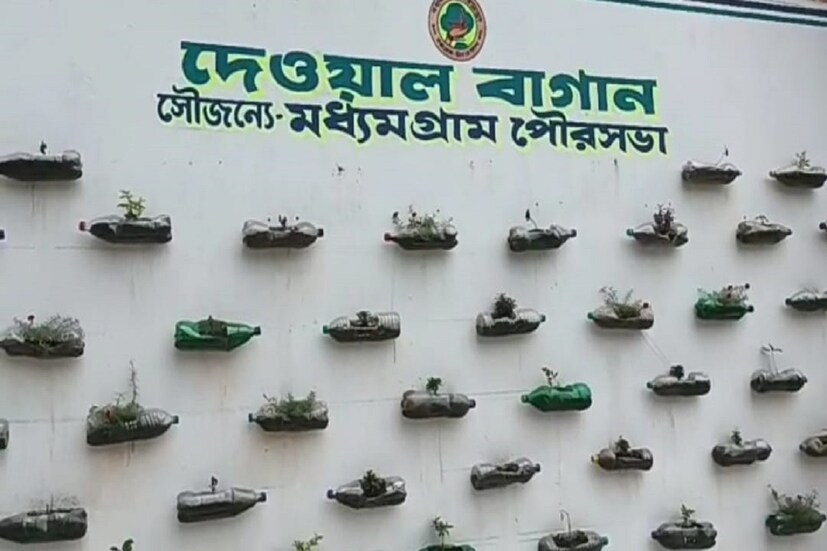 অন্যদিকে, পলিথিন ও থার্মোকল মুক্ত মধ্যমগ্রাম গড়ে তোলার ক্ষেত্রে সর্বচ্চ উদ্যোগ নিয়েছেন বলেও জানান মধ্যমগ্রামের পুরপ্রধান নিমাই ঘোষ।পুরসভার সকল কর্মী, ওয়ার্ড কাউন্সিলররা শপথ নিয়েছেন মধ্যমগ্রাম কে পলিথিন ও থার্মোকল মুক্ত শহর গড়ে তোলার। মধ্যমগ্রাম শহরে সুস্থ পরিবেশ তৈরির জন্য বৃক্ষরোপণও করা হচ্ছে প্রচুর পরিমাণে। একই ভাবে মধ্যমগ্রাম পৌরসভার অন্তর্গত যতগুলি জলাশয় আছে, সেগুলি সংরক্ষণ করারও উদ্যোগ নেওয়া হয়েছে।