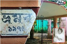 'ভ্রমর'! উত্তমকুমারের বাগানবাড়ি! চট করে ঘুরে আসতেই পারেন! রইল ঠিকানা!