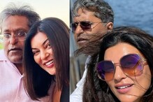 ডিপি থেকে উধাও ছবি! সুস্মিতা-ললিতের সম্পর্কে ফাটল ধরল নাকি! প্রশ্ন উঠছে বলিপাড়া ডিপি থেকে উধাও ছবি! সুস্মিতা-ললিতের সম্পর্কে ফাটল ধরল নাকি! প্রশ্ন উঠছে বলিপাড়া