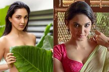 Happy Birthday Kiara Advani: স্তন ঢাকা কলা পাতায়, হস্তমৈথুনের দৃশ্যে সাহসী কিয়ারা, মন দিয়েছেন কি সিদ্ধার্থকে? রইল ছবি Happy Birthday Kiara Advani: স্তন ঢাকা কলা পাতায়, হস্তমৈথুনের দৃশ্যে সাহসী কিয়ারা, মন দিয়েছেন কি সিদ্ধার্থকে? রইল ছবি