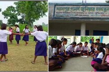 বিচিত্র মুর্শিদাবাদের এই স্কুল! আছে ছাত্রী কিন্তু নেই কোনও শিক্ষিকা বিচিত্র মুর্শিদাবাদের এই স্কুল! আছে ছাত্রী কিন্তু নেই কোনও শিক্ষিকা