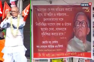জ্যোতি