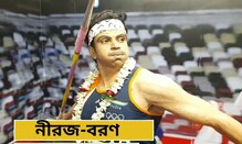 মোমের মূর্তিতে মালা পরিয়ে নীরজ বরণ মোমের মূর্তিতে মালা পরিয়ে নীরজ বরণ