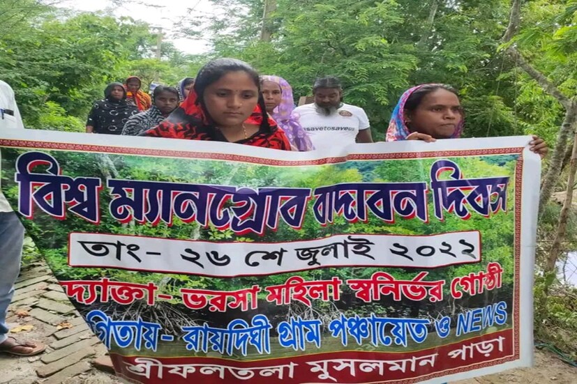 মহিলা স্বনির্ভর দলের সদস্যরা বীজ সংগ্রহ থেকে চারা গাছ তৈরি করছেন। পরবর্তী সময়ে একশ দিনের কাজের প্রকল্পে বন দফতর, পঞ্চায়েতের যৌথ উদ্যোগে ম্যানগ্রোভ রোপনের কাজ করা হয়েছে। চলতি বছর থেকে সুন্দরবনের স্কুলের পড়ুয়াদেরও ম্যানগ্রোভ পরিচর্যা ও রক্ষার দায়িত্ব দেওয়া হচ্ছে।