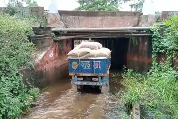 জলমগ্ন