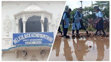 স্কুলের সামনে জমা জল, কীভাবে স্কুল যাচ্ছে পড়ুয়ারা? দেখুন ভিডিও স্কুলের সামনে জমা জল, কীভাবে স্কুল যাচ্ছে পড়ুয়ারা? দেখুন ভিডিও