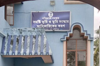 মহিষাদল ব্লক ভূমি ও ভূমি সংস্কার দফতর 