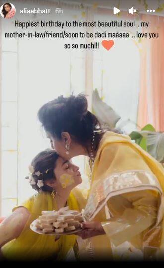 আলিয়ার পোস্ট