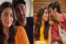 আলিয়া! আমাদের গান কী?: রণবীর! ব্রহ্মাস্ত্র জুটিকে ভালবাসার গান উপহার দিলেন অয়ণ আলিয়া! আমাদের গান কী?: রণবীর! ব্রহ্মাস্ত্র জুটিকে ভালবাসার গান উপহার দিলেন অয়ণ