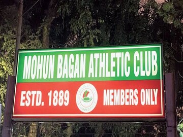 টাকা না পেলে কলকাতা লিগে নাও খেলতে পারে মোহনবাগান