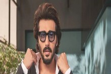 অর্জুন কাপুরের নতুন বাড়ি! বান্দ্রার ফ্ল্যাট বিক্রি করলেন 16 কোটি টাকায় অর্জুন কাপুরের নতুন বাড়ি! বান্দ্রার ফ্ল্যাট বিক্রি করলেন 16 কোটি টাকায়