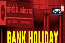 এখুনি সেরে রাখুন ব্যাঙ্কের কাজ, অগাস্টে অর্ধেক মাস বন্ধ থাকবে ব্যাঙ্ক এখুনি সেরে রাখুন ব্যাঙ্কের কাজ, অগাস্টে অর্ধেক মাস বন্ধ থাকবে ব্যাঙ্ক