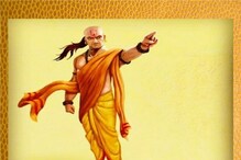 Chanakya Niti: দুটো ছোট্ট টিপস আর জীবনে অধরা থাকবে না আকাশ ছোঁওয়া সাফল্য Chanakya Niti: দুটো ছোট্ট টিপস আর জীবনে অধরা থাকবে না আকাশ ছোঁওয়া সাফল্য