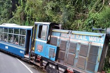 Toy train gets derailed in Darjeeling: ফের লাইনচ্যুত টয় ট্রেন, আটকে থাকলেন পর্যটকরা! বার বার কেন সমস্যা, উঠছে প্রশ্ন Toy train gets derailed in Darjeeling: ফের লাইনচ্যুত টয় ট্রেন, আটকে থাকলেন পর্যটকরা! বার বার কেন সমস্যা, উঠছে প্রশ্ন