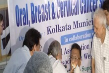 সম্পূর্ণ বিনামূল্যে ক্যান্সার নির্ণয়, পরিষেবা শুরু পুরসভার! পরীক্ষা করালেন মেয় সম্পূর্ণ বিনামূল্যে ক্যান্সার নির্ণয়, পরিষেবা শুরু পুরসভার! পরীক্ষা করালেন মেয়