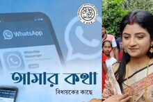 রাজারহাট গোপালপুরের মানুষের জন্য বিরাট সুখবর! নতুন প্রকল্প চালু করলেন বিধায়ক