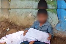 মর্মান্তিক! ছোট্ট ভাইয়ের দেহ আঁকড়ে রাস্তায় বসে ৮ বছরের দাদা! নেটিজেনদের চোখে জল মর্মান্তিক! ছোট্ট ভাইয়ের দেহ আঁকড়ে রাস্তায় বসে ৮ বছরের দাদা! নেটিজেনদের চোখে জল