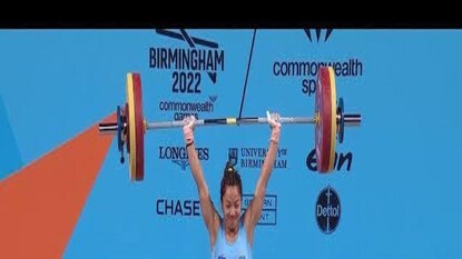 দেখিয়ে দিলেন বটে মিরা। তিনি প্রথম সোনা আনলেন এবারের ভারতের ঘরে দেখিয়ে দিলেন বটে মিরা। তিনি প্রথম সোনা আনলেন এবারের ভারতের ঘরে