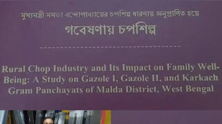 স্নাতকোত্তর স্তরে এই গবেষণা করেছেন রায়গঞ্জ বিশ্ববিদ্যালয়ের ভূগোল বিভাগের ছাত্রী কণা সরকার