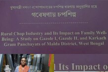 সংসারে চপশিল্পের প্রভাব নিয়ে গবেষণা ছাত্রীর, সমালোচনার উত্তর দিলেন অধ্যাপকরাও সংসারে চপশিল্পের প্রভাব নিয়ে গবেষণা ছাত্রীর, সমালোচনার উত্তর দিলেন অধ্যাপকরাও