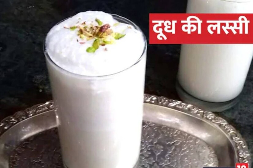 লস্যিতে থাকে প্রচুর পরিমাণে চিনি ও স্নেহ জাতীয় পদার্থ ৷ এই দুই উপাদানই কার্যত লস্যির স্বাদরহস্যের মূল কারিগর ৷ কিন্তু এই দুই উপকরণে শরীরের ক্ষতি করে তীব্র৷ বিশেষ করে মধুমেধ রোগের ক্ষেত্রে এই দুই উপাদানই অত্যন্ত ক্ষতিকর ৷
