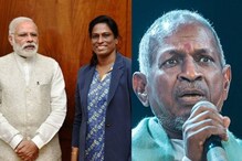 সঙ্গীতকার ইলাইয়ারাজা, ক্রীড়াবিদ পিটি ঊষা-সহ চার জন মনোনয়ন পেলেন রাজ্যসভায় সঙ্গীতকার ইলাইয়ারাজা, ক্রীড়াবিদ পিটি ঊষা-সহ চার জন মনোনয়ন পেলেন রাজ্যসভায়