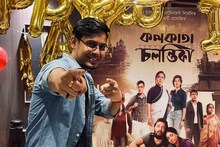 বং গাইয়ের জন্মদিনে সারপ্রাইজ পার্টি, কী উপহার দিল 'কলকাতা চলন্তিকা' টিম?