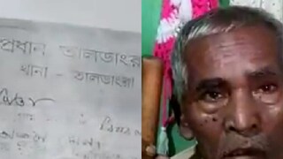 এক কাগজেই বিরাট জালিয়াতি