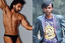 আমি অশ্লীল? রণবীরের নগ্ন ছবি নিয়ে চুপ কেন? 'বিস্ফোরক' হিরো আলম আমি অশ্লীল? রণবীরের নগ্ন ছবি নিয়ে চুপ কেন? 'বিস্ফোরক' হিরো আলম