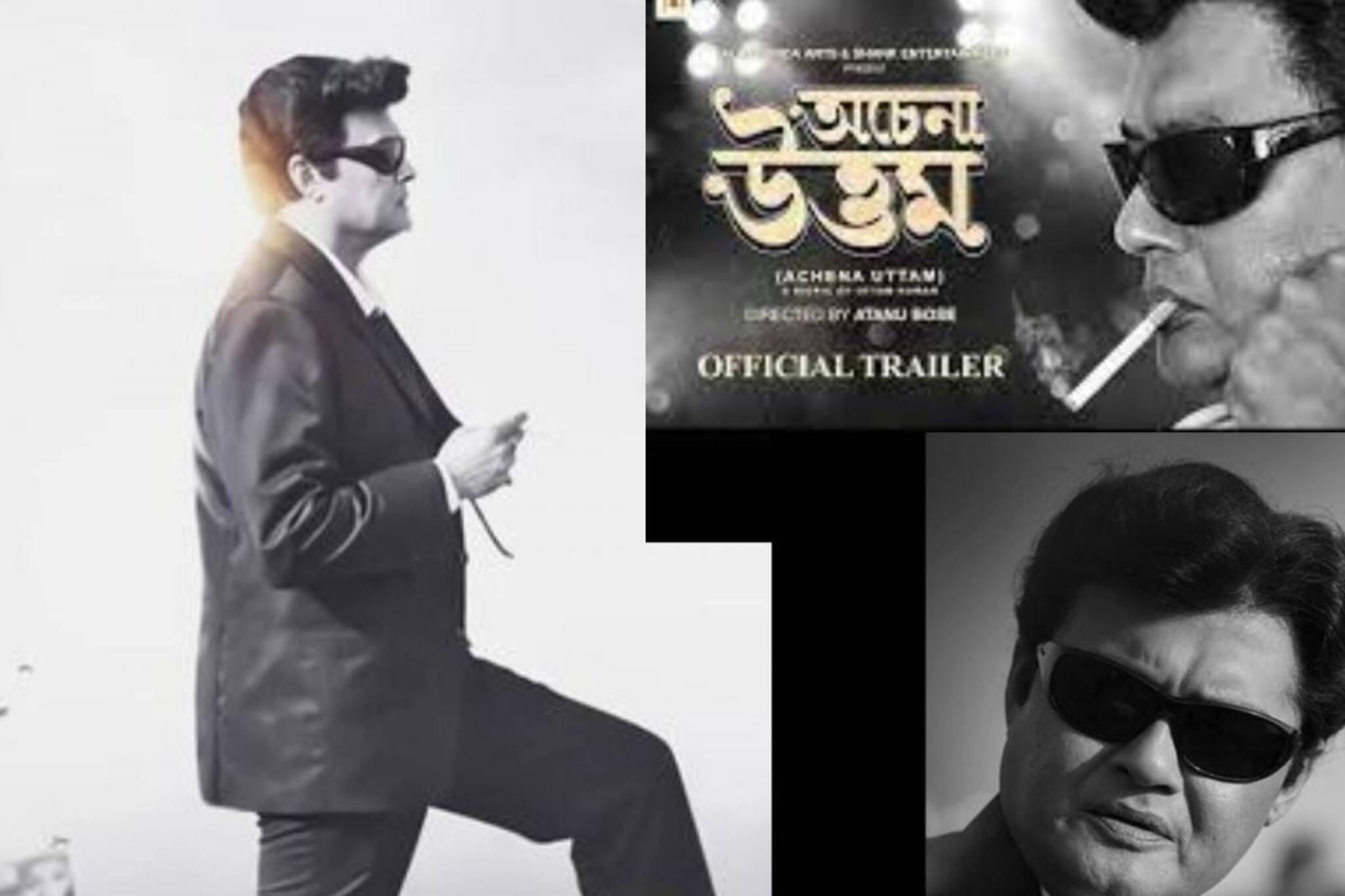 মুক্তি পেল ‘অচেনা উত্তম’, ছবির প্রেমিয়ারে চাঁদের হাট